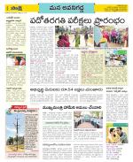 Vijayawada City Constituencies