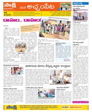 Mahabubnagar, Constituencies