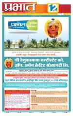 अहमदनगर आवृत्ती