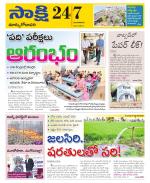 East Godavari District