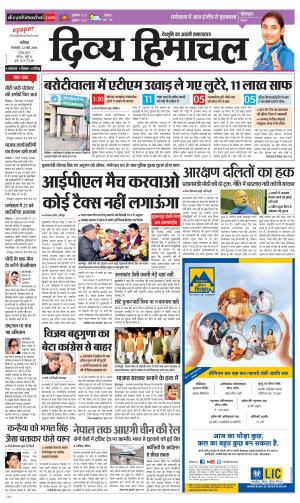 Divya Himachal Chandigarh