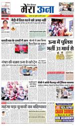 Divya Himachal Dharamsala +Mera Una +Aastha