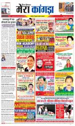 Divya Himachal Dharamsala+ Mera Kangra +Aastha