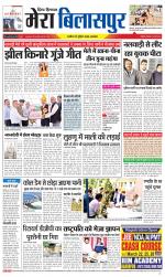 Divya Himachal Dharamsala+Mera Bilaspur +Aastha