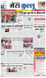 Divya Himachal Dharamsala+Mera Kullu +Aastha