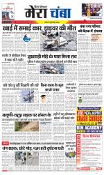 Divya Himachal Dharamsala+Mera Chamba+Aastha