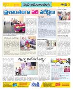 Srikakulam Constituencies