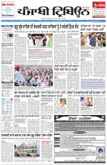 Punjabi Tribune