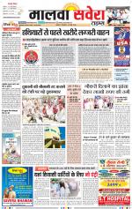 Malwa Savera - Old