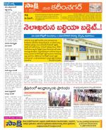 Karimnagar Constituencies