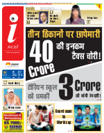 Ranchi Hindi ePaper, Ranchi Hindi Newspaper - InextLive