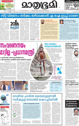 22 March 2016
