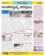 YSR Kadapa Constituencies