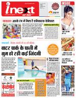 Indore Hindi ePaper, Indore Hindi Newspaper - InextLive