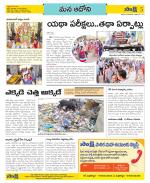 Kurnool Constituencies