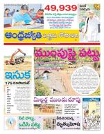 West Godavari District