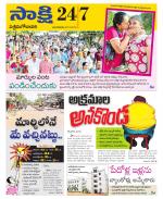 West Godavari District