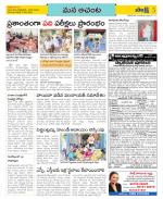 West Godavari Constituencies