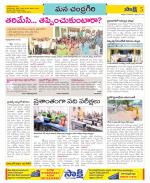 Chittoor Constituencies