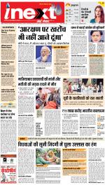Agra Upcountry ePaper:Mathura News Paper,Vrindavan News Paper - Inext Live Jagran