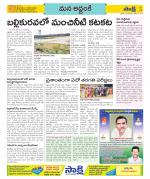 Prakasam Constituencies