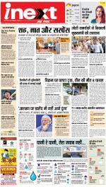 Dehradun Upcountry ePaper:Haridwar News Paper,Roorkee News Paper - Inext Live Jagran