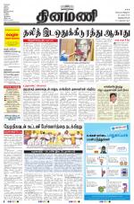 Dinamani -Tirunelveli