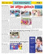 East Godavari Divisions