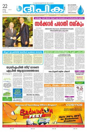 Deepika 22 March 2016