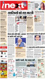 Lucknow Upcountry ePaper:Barabanki News Paper,Sitapur,Faizabad News Paper - Inext Live Jagran