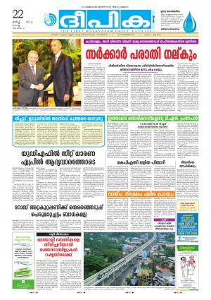 Deepika 22 March 2016