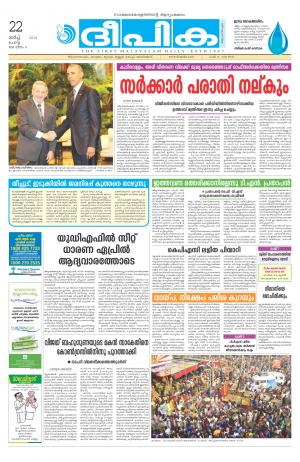 Deepika 22 March 2016