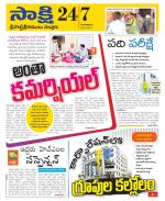 SPSR Nellore District