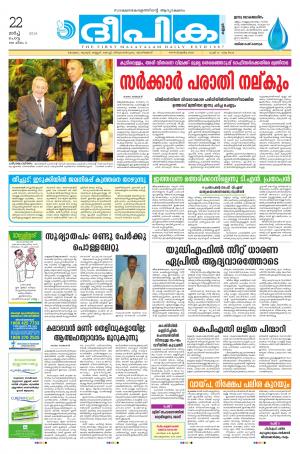 Deepika 22 March 2016