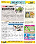 Anantapur Constituencies