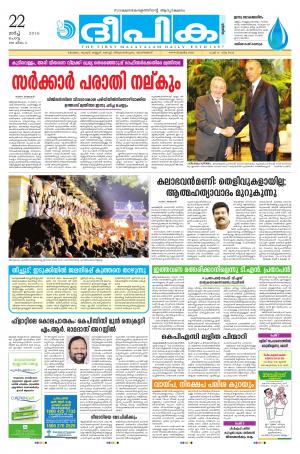 Deepika 22 March 2016