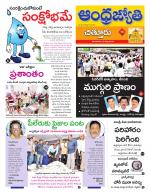 Chittoor District