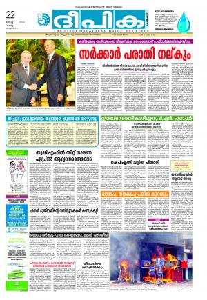 Deepika 22 March 2016