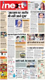 Bareilly Hindi ePaper, Bareilly Hindi Newspaper - InextLive