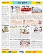 Visakhapatnam Constituencies