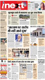 Meerut Hindi ePaper, Meerut Hindi Newspaper - InextLive