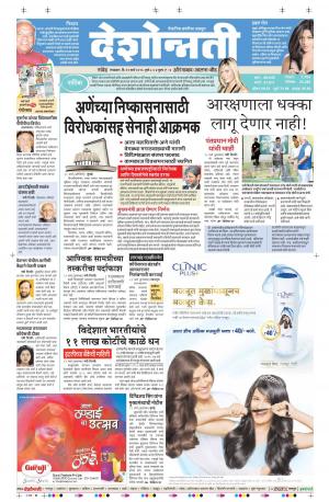 22th March Aurangabad