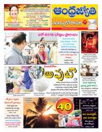 East Godavari District