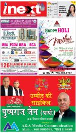 Kanpur Hindi ePaper, Kanpur Hindi Newspaper - InextLive