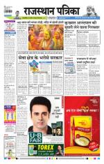 Jodhana Patrika