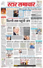 Star Samachar Satna