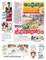 Mahabubnagar District