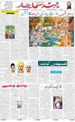 The Daily Hindsamachar Chandigarh