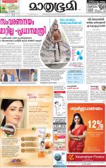 Kozhikode (includes Wayanad)