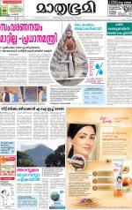 Kottayam (includes Pathanamthitta & Idukki)